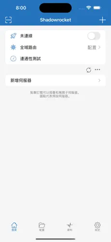 免费梯子加速器破解版android下载效果预览图