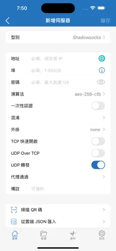 免费梯子加速器破解版android下载效果预览图