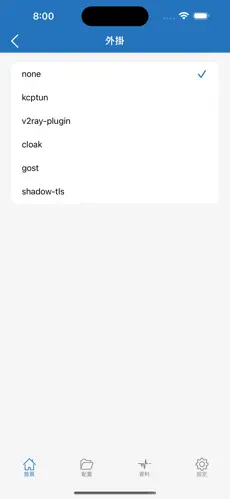 免费梯子加速器破解版android下载效果预览图