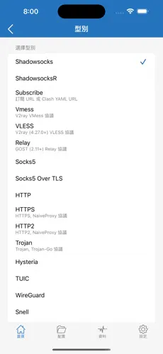 免费梯子加速器破解版android下载效果预览图