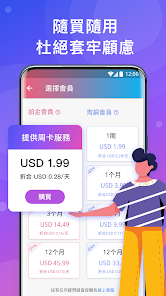 快连加速器官方下载安装最新版android下载效果预览图